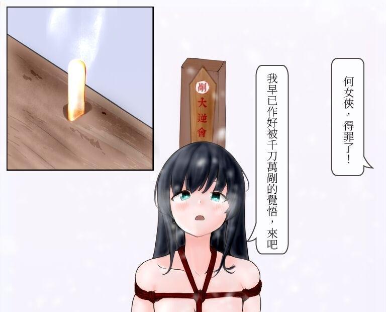 茶花輓歌 差分（ニーソックス） 白色絲襪 - 作者:パリの処刑人