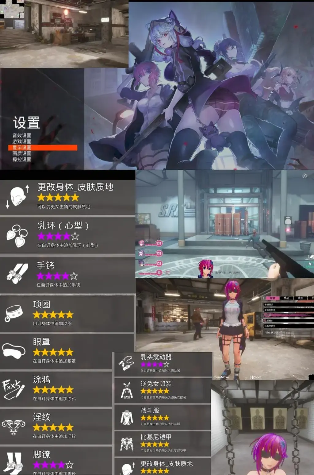 Seed of the Dead: Sweet Home Seed of the Dead: Sweet Home（死亡之种2：甜蜜之家）【大小：10.35G】<br>为了守护那个可爱的女孩子，把可恨的怪物杀掉！<br>在化为地狱的这个世界上，建立起和女主角们的Sweet Home吧！　<br>图像、游戏份量、游戏系统，然后惯例的那个……全部都威力加强了！<br>和与女孩子们的温馨的恩爱调情生活的世界末日后僵尸FPS美少女游戏！<br>美少女版求生之路，玩法和求生之路一毛一样，除此之外还多了养成和家园系统<br>全CV，共4名女主，丰富的调./.教系统和换装系统，还搭载了SM插件（跳dan，淫纹，手铐脚镣，乳环，项圈，眼罩等）<br>可以自由搭配，并有全收集存档，按照要求放进对应内存即可（想体验游戏剧情和收集的可以不用）<br>游戏有难易度选择，总之，功能十分友好，和女主角们共同战斗的同时建立家园，发展关系<br>然后就是大伙喜闻乐见的调./.教环节<br>游戏内存较大10多个G且比较吃配置，游玩之前请确保自己电脑配置足够<br>还有，请不要再问手机能不能玩之类的问题了，聪明的你应该知道了吧~<br>系统需求<br>最低配置:<br>需要 64 位处理器和操作系统<br>操作系统: Windows 7, 8, 8.1, 10 64bit（w11亲测也可以玩）<br>处理器: Quad-core Intel or AMD processor, 3.0 GHz or faster<br>内存: 8 GB RAM<br>显卡: NVIDIA GeForce GTX 1060, AMD Radeon RX 580 or higher<br>DirectX 版本: 11<br>存储空间: 需要 20 GB 可用空间<br>声卡: Integrated Sound Chip<br>附注事项: 64bit OS required<br><br>请不要在线解压<br>请不要在线解压<br>请不要在线解压<br>重要的事情说三遍<br>（ps：一般没有解压密码，如果有，默认是提取码）<br>（pss：下载完成后是后缀为.111的文件，需要右键点击重命名改后缀，将他改成.7z才可进行解压，如最后三张截图所示，中间那步点是）<br>（psss：下载完成后是多重压缩包，要多解压几次，如果不是，说明你下载过程中出问题了或者是压缩包损坏之类的，建议重新下载）<br>（pssss：因为网盘等问题被和谐，直接在评论里面和我说一声补档即可，个别用户压缩包无法解压请下载《360压缩》进行解压，因为我是用360压缩软件进行生成的压缩包，此软件百分百解压）