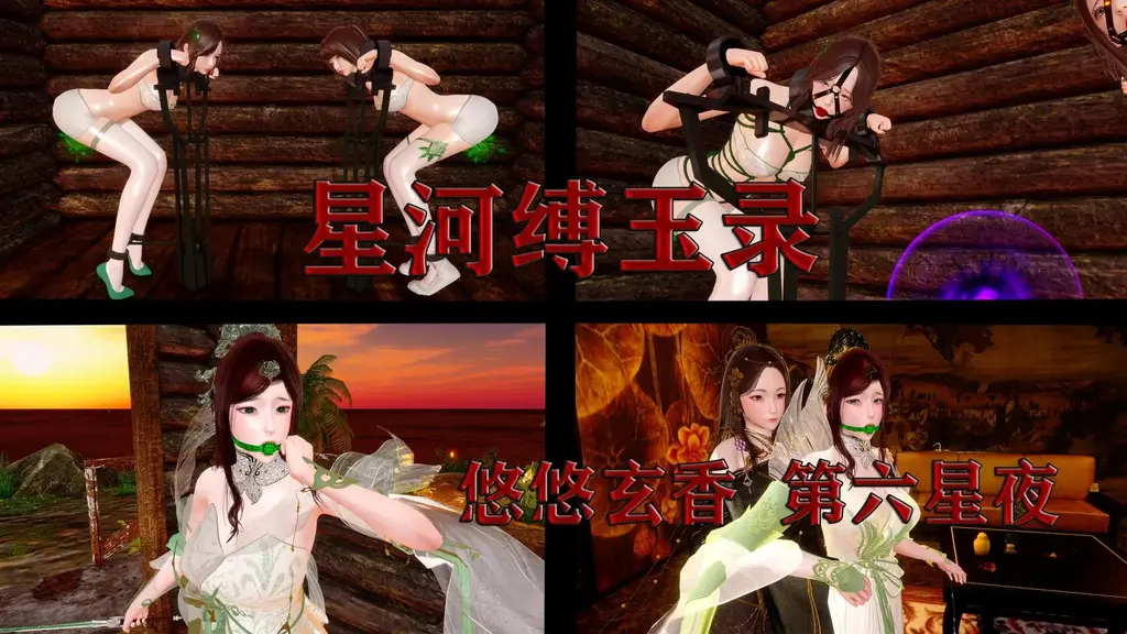 星河缚玉录 悠悠玄香 第六星夜 - 东方线的第一章啊！！ 终于，终于，终于出来了，终于可以迫害夕云和夕雨两个小姐姐了，不过这章就先委屈一下璇儿和凝儿吧~~~  第一章就便宜一些吧，希望各位喜欢~看的开心~~ 闲聊Q群750016817 [龟甲缚,高跟鞋,白丝,3D画,百合女同,拘束器,触手衣,口球,绑架]