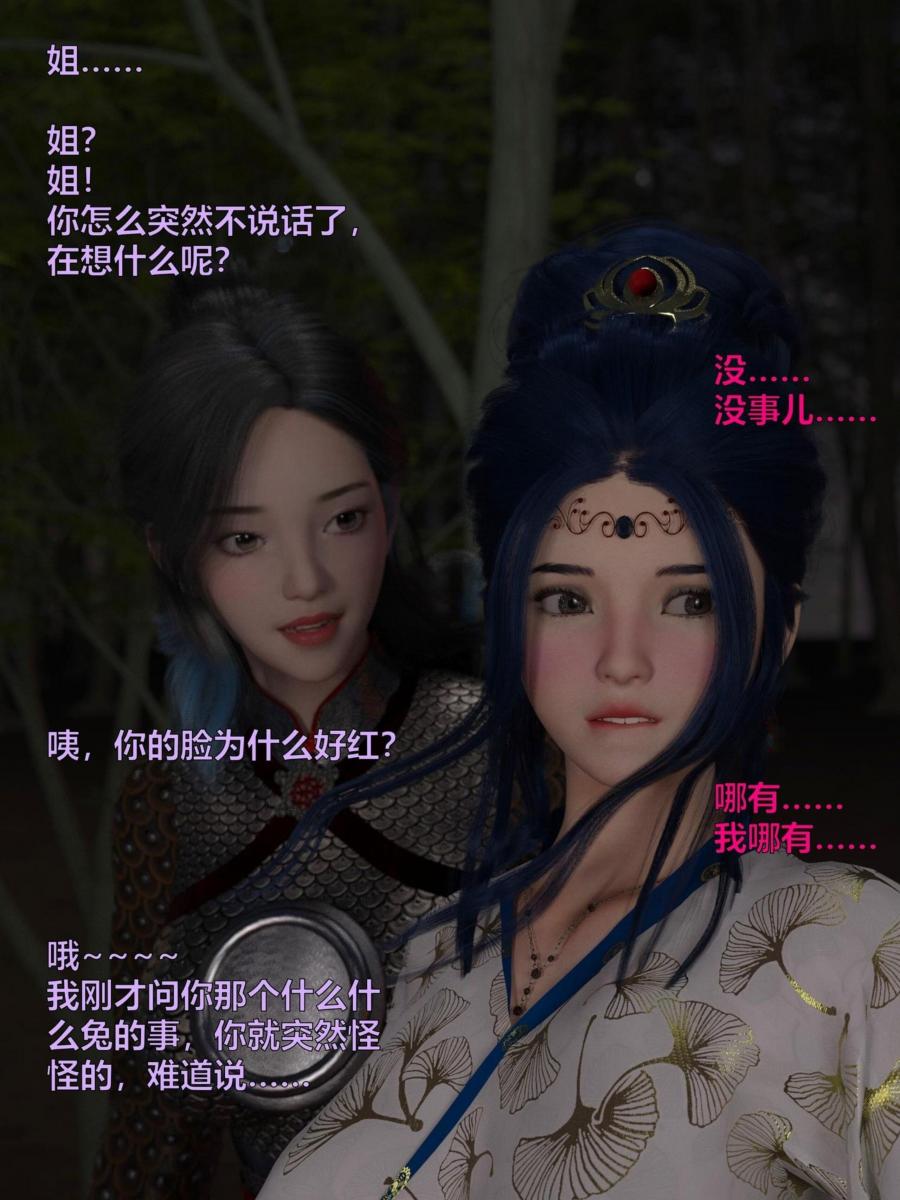 迷欲绑缚9(下) - smallflyingrat  迷欲绑缚  第九集下  后86P（共171P）