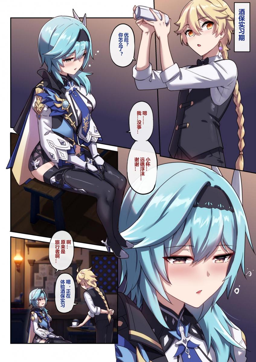 2022年6月赞助者限定-优菈 - 作者:长弓燧龙 (づ ●─● )づ小收20币 [游戏]