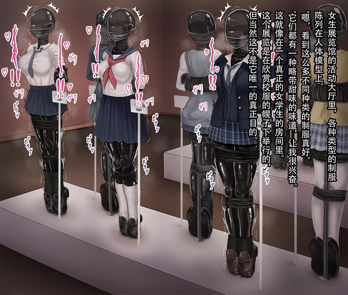 【官方中文机翻】制服展_ストーリー - ツナかま