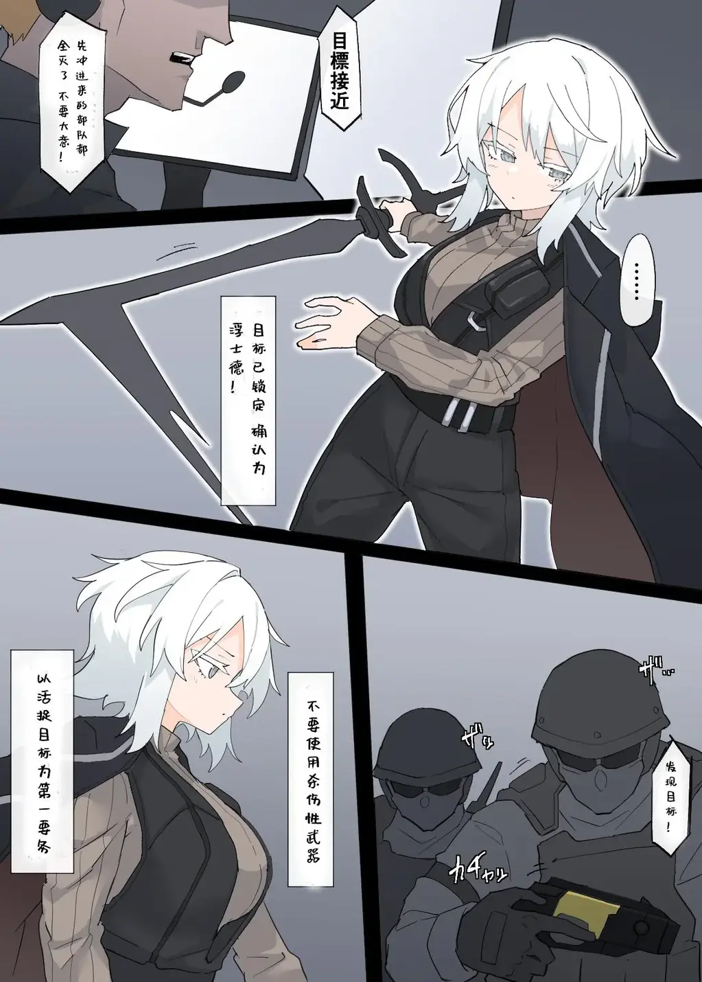 【中文翻译】【Skeb】ファウスト捕獲 - 作者:リオレオリ