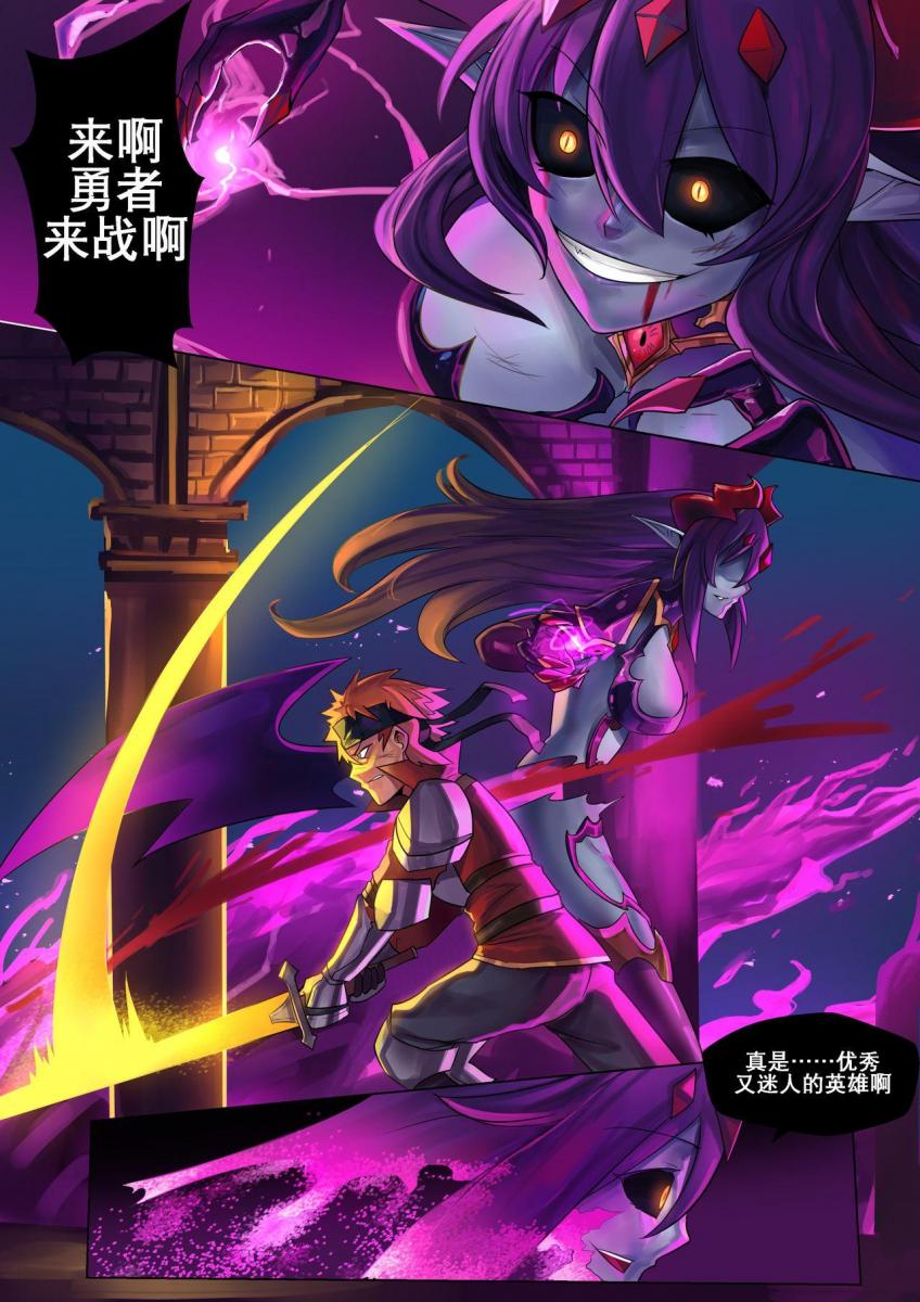 （中翻）Demon lord comic completed version - ibenz009 勇者被诅咒！