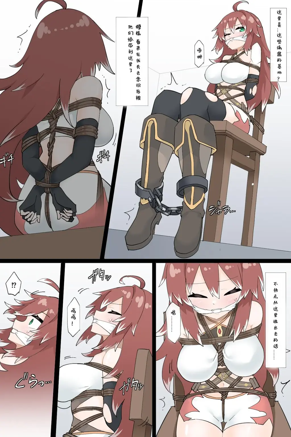  [Boxtie,Japanese Anime,Pocket Vibrator,story rich,Ball gagged,did]