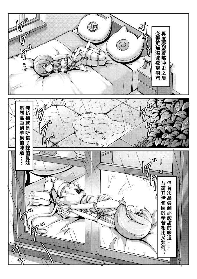 圣芙蕾雅的一日 - 雪ノ嵐と异端丶 第二张开始为正常顺序