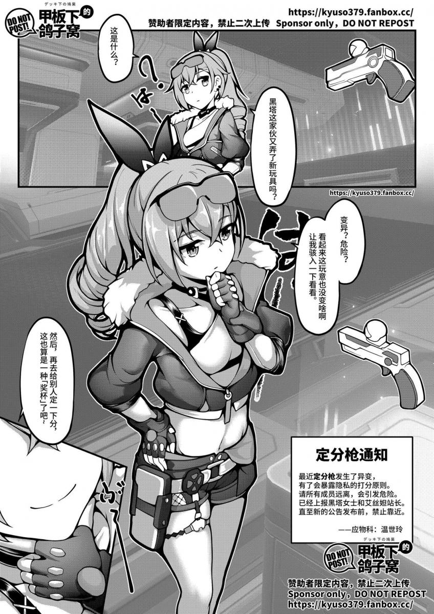 变异的定分枪【完整版】 - 雪ノ嵐と异端丶
之前有老哥传过前两段，此为加上第三段的完整版 [高手缚, 剧情向,银狼]
