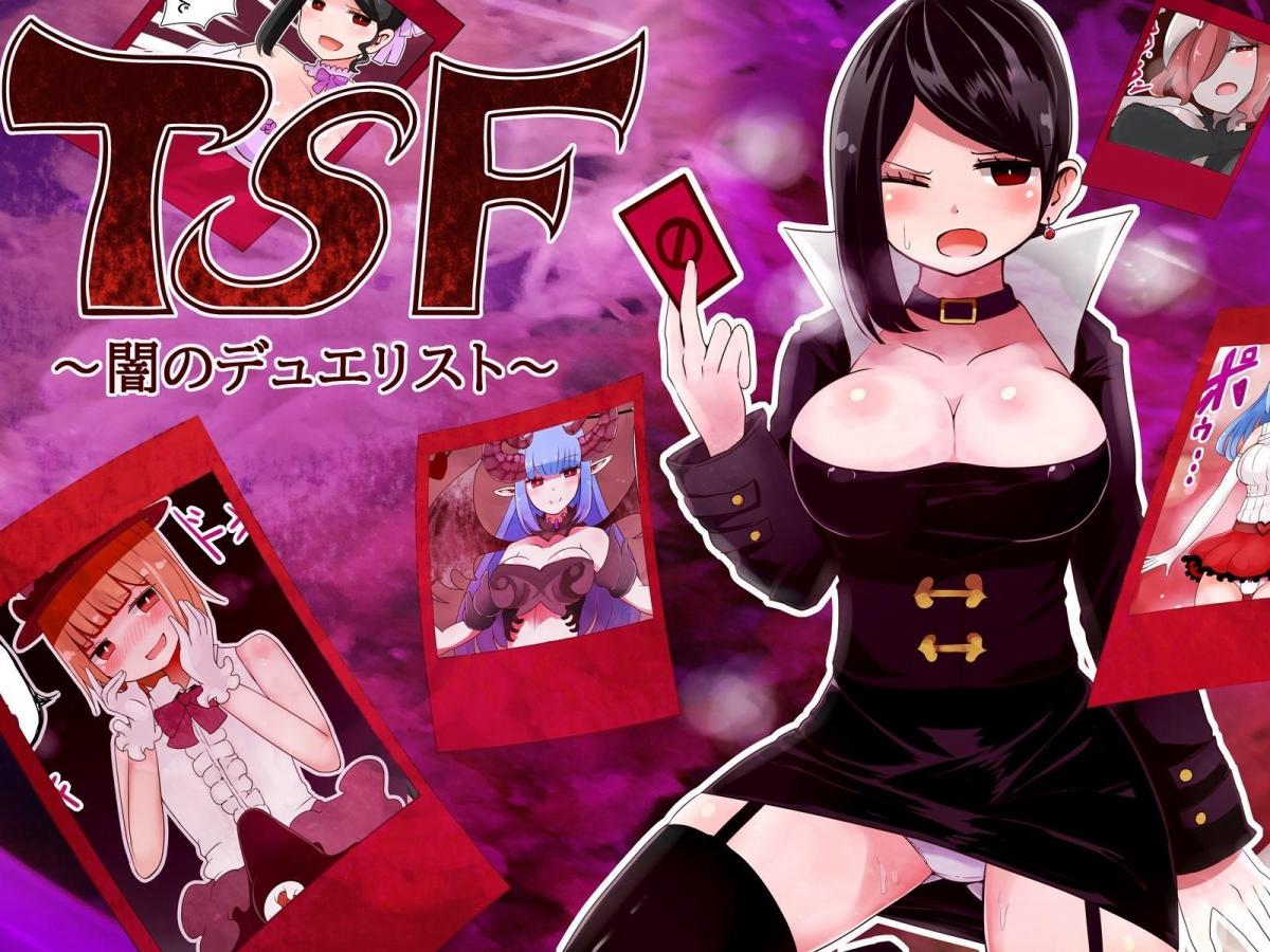 【中文】TSF～闇のデュエリスト～ - ヴァエ  本作第二话，前作是《TSF~禁断のデュエル~》
