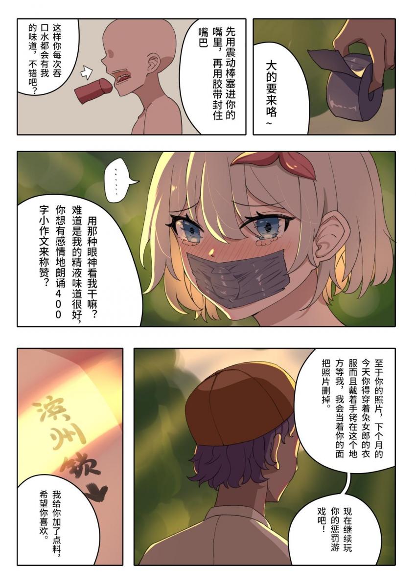 小月的暗黑游戲1[中文] - 山雾
第四张开始为正常顺序
内涵伪装拘束，白日游街等内容哦
话说最近的男孩子比女孩子都要媚是什么鬼啊....