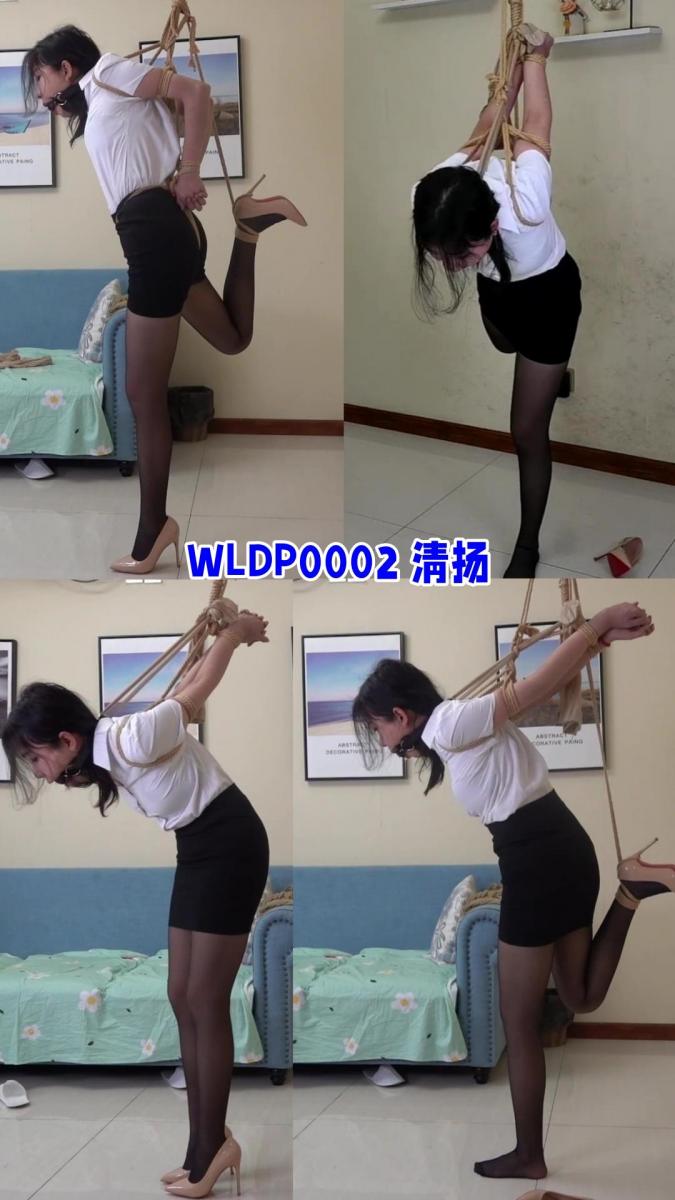 「蔚蓝艺束」台湾网友定拍 嫩模清扬黑丝短裙尝试多种吊缚WLDP0002 解压密码：weilandingpai<br><br>内容介绍：这次是来自台湾小哥哥的定拍哦，嫩模清扬身穿性感职场服装，包臀短裙搭配性感黑丝，演绎职场美女很是性感，尝试多种吊缚姿势，直臂曲臂，单腿吊缚，狠心的老板哥哥在单腿吊缚时还把清扬的鞋给脱掉了，赤足踮脚被狠狠吊缚，又几乎失去平衡的清扬只能痛苦的忍受<br><br>蔚蓝艺束原创作品。工作室坐标唐山，面向河北及北京地区招聘绳模，待遇优厚；绿色定拍（不约拍）、绳模及爱好绳艺的朋友请请加QQ2105653965 （注明来意：定拍、模特应聘）<br><br>模特：清扬<br>年龄：20<br>身高：162<br>体重：92<br><br>视频格式：MP4<br>视频大小：1.55G<br>视频时长：42分钟<br>视频编号：WLDP0002-清扬<br><br>敬告：最近网盘文件频繁被和谐，请购买者务必先检查链接是否有效，如链接失效，可直接联系QQ2105653965处理。另，所有购买的视频文件务必下载到电脑或硬盘里面保存，切勿只保存在网盘，更不要在线解压、预览或观看！！！！<br>