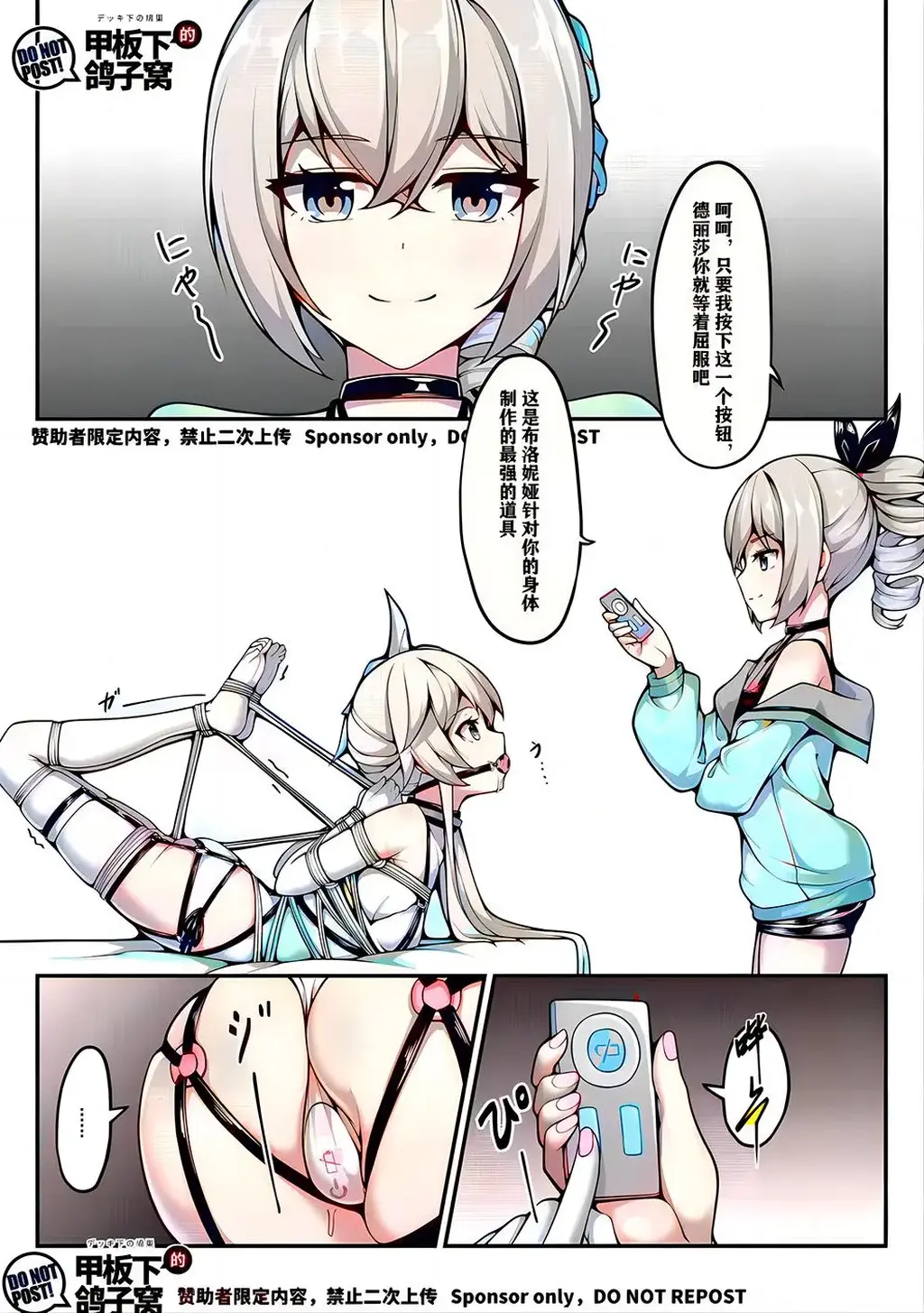  [reverse prayer,Tortoise shell tie,Hogtie (Lying on stomach),Games,story rich,游戏,口球,捆绑,驷马]