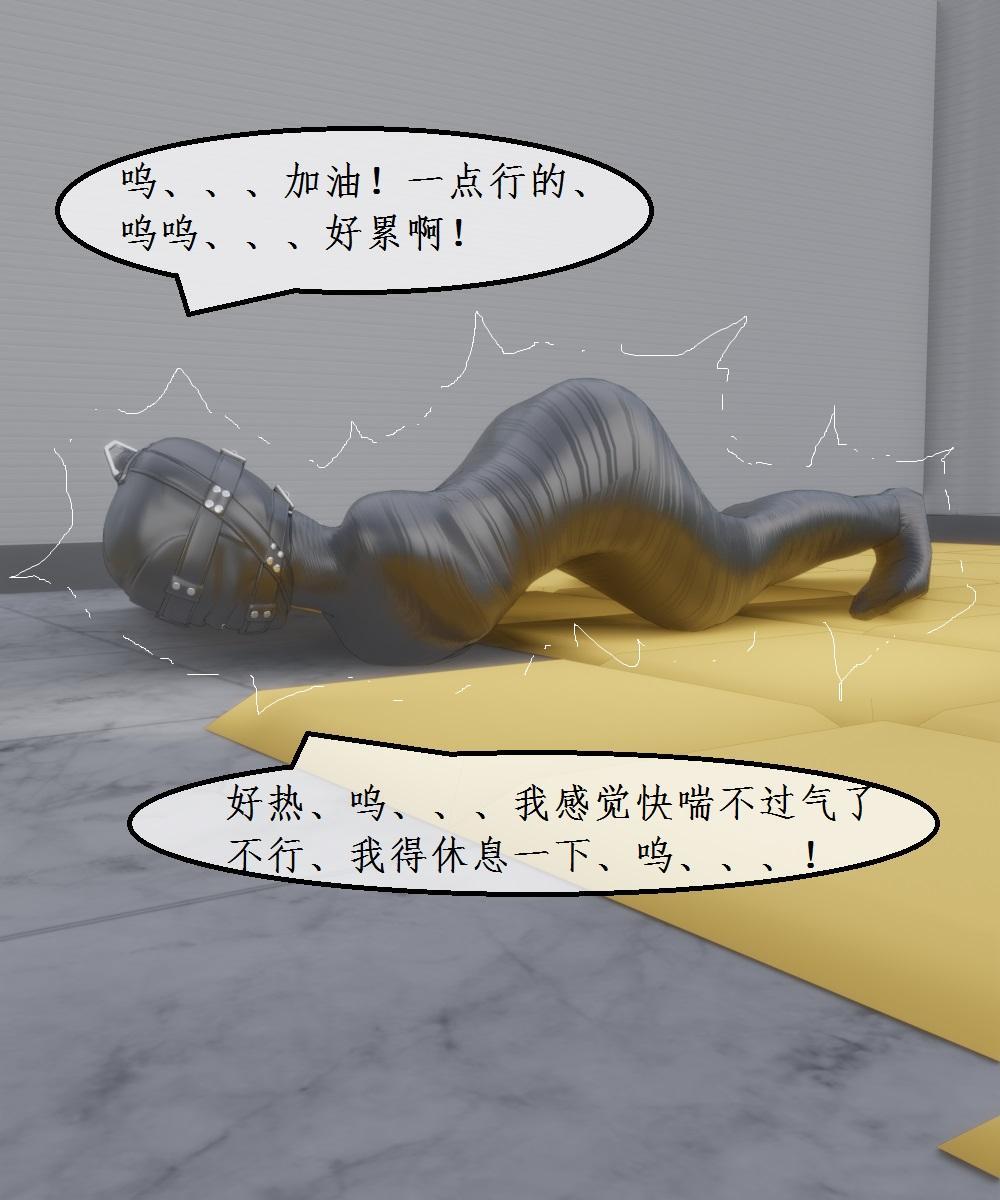 百合互虐：晓晓的自缚游戏、自缚被困的晓晓、堵嘴、皮革拘束、木乃伊 - 这是一部百合互虐番，主要讲诉两个美女sm爱好者，因意外被粉丝绑架，一步一步落入陷阱，最终被贩卖到一座性奴监狱进行改造，成了永久的性奴隶。