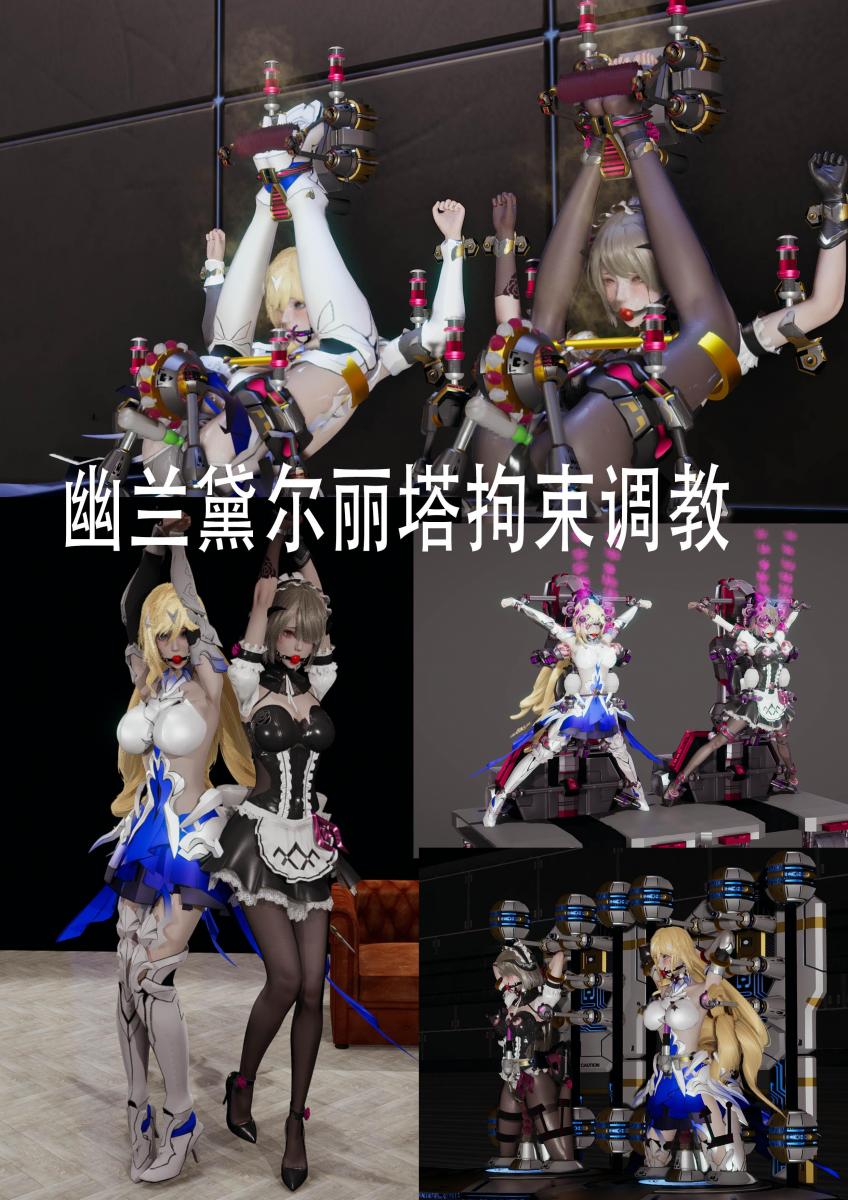  [Gag,Tickling,3D CG,Pocket Vibrator,Viberator,Vibrator,Restrain Tools,Spreading Eagle Bound,Ball gagged]