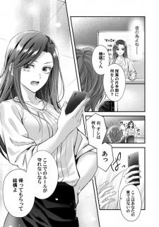 FetiSale - アブない調教がお好みのようで。性悪年下の過剰な服従SEX 1 ...