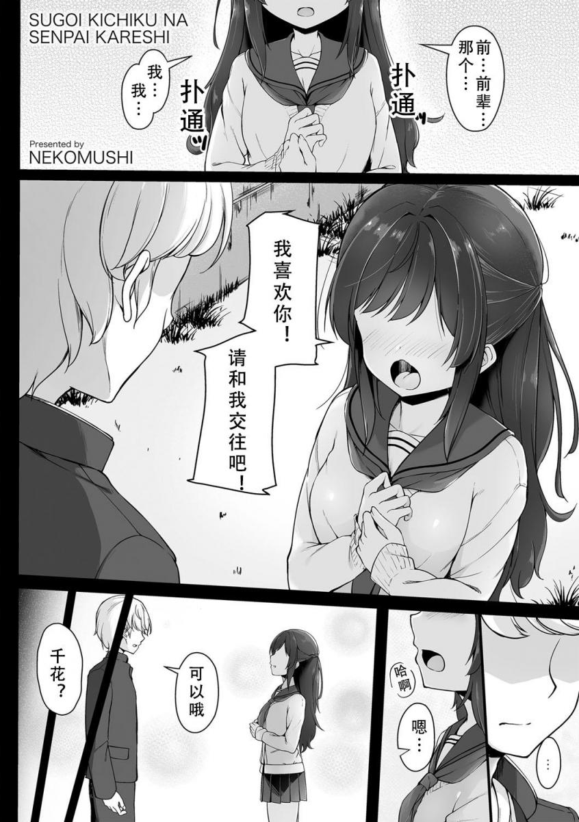 （中文翻译）すごい鬼畜な先輩彼氏 - 吊缚、绑缚、床缚等。纯情妹子初尝SM拘束，之后就一发不可收拾，被完全的调教成抖M了！
自行精翻，看的开心(*^▽^*)！（ねこむし、三和出版）
