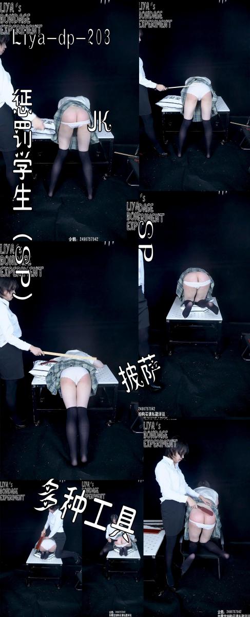 【莉雅的定拍之作】惩罚学生	SP     定拍/S/模特招募请联系：2490757042 编号：liya-dp-203<br>学生：披萨<br>老师：莉雅<br>内容简介：<br>SP<br>剧情简介：<br>纯SP，多种姿势<br><br><br><br>视频尺寸：1920*1080<br>视频大小：2130M<br>视频时间：00:41:09<br>百度云使用说明：<br>1、复制链接<br>2、打开手机百度云<br>3、将百度云弹出的文件保存在自己的网盘<br>4、下载压缩包<br>5、关闭百度云打开解压缩全能王(请苹果手机用户自行百度选择软件)<br>6、解压缩<br>7、检查解压后的文件后缀名是否为MP4，不是则改为MP4<br>解压密码：liya<br><br><br>如有定拍或其他需要请联系工作室2490757042<br><br>众筹链接：<br>莉雅：【紧缚挑战】【随机任务】【随机惩罚】<br>https://www.yaohubababa.com/user_script_detail.php?article_id=931&user_script_id=547<br>莉雅：【紧缚实验】【紧缚挑战】<br>https://www.yaohubaba.com/user_script_detail.php?article_id=869&user_script_id=496<br>莉雅：【众筹】【COSPLAY】剧情、角色征集<br>https://www.yaohubaba.com/user_script_detail.php?article_id=742&user_script_id=388<br>莉雅：【舰娘】【监禁】【吊缚】【cosplay】<br>https://www.yaohubaba.com/user_script_detail.php?article_id=764&user_script_id=405<br><br>更多好看的视频请戳我   