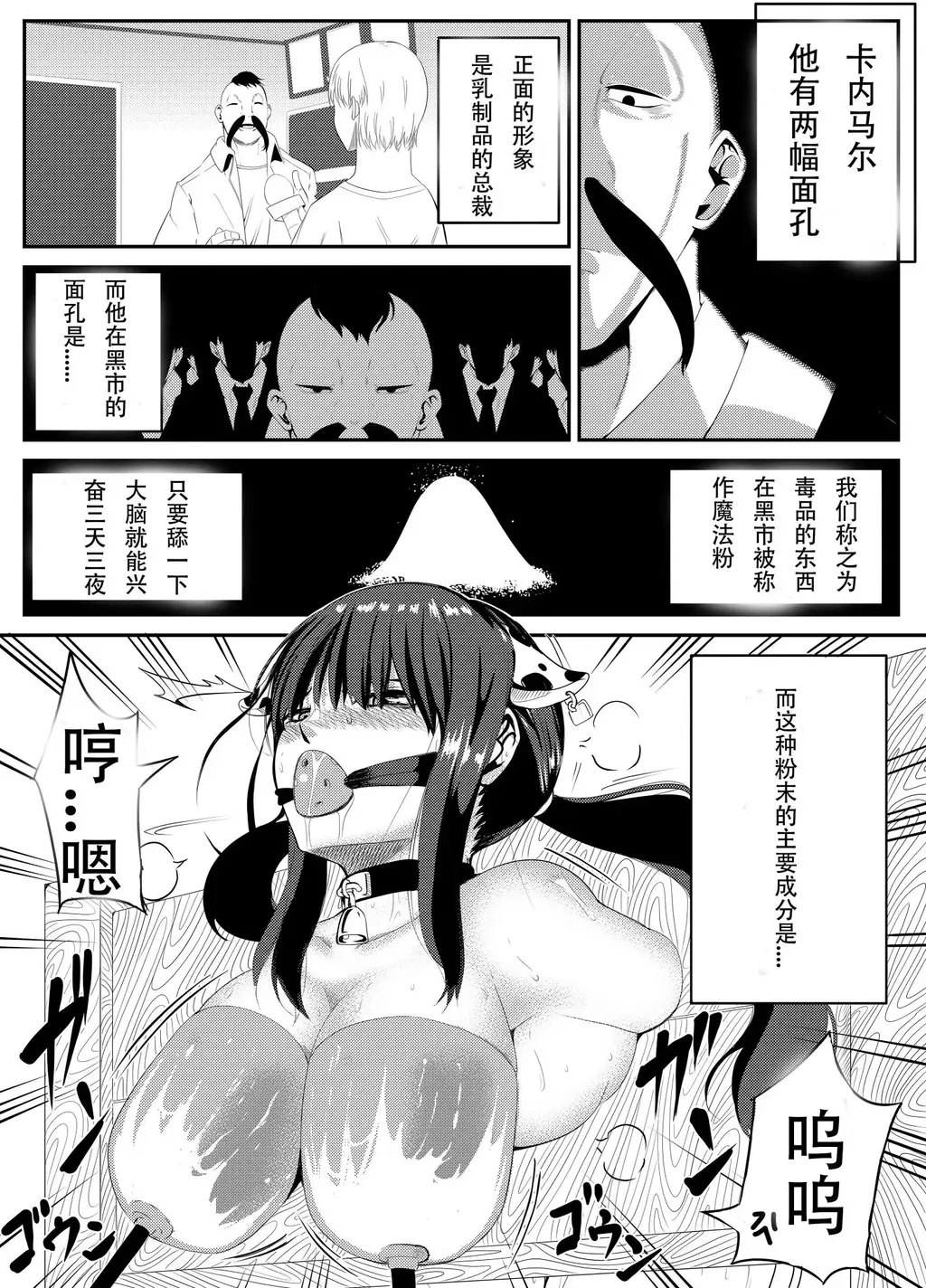【中文翻译】魔法使いの受難　30話…　搾乳…+魔法使いの受難　31話　就寝準備…+魔法使いの受難　32話　2日目… - Gペン
