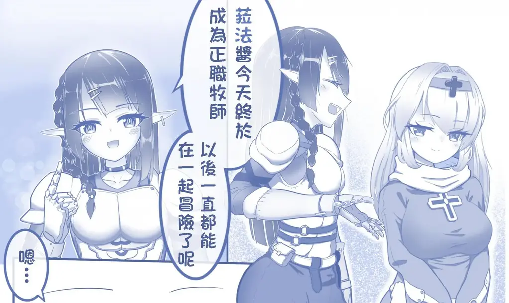 （中文）在一起的魔法 [ 奪舍皮物 11頁] - Kerberus   前三张为预览图
穿上她就能永远在一起了

乗っ取り
TSF
皮モノ
百合