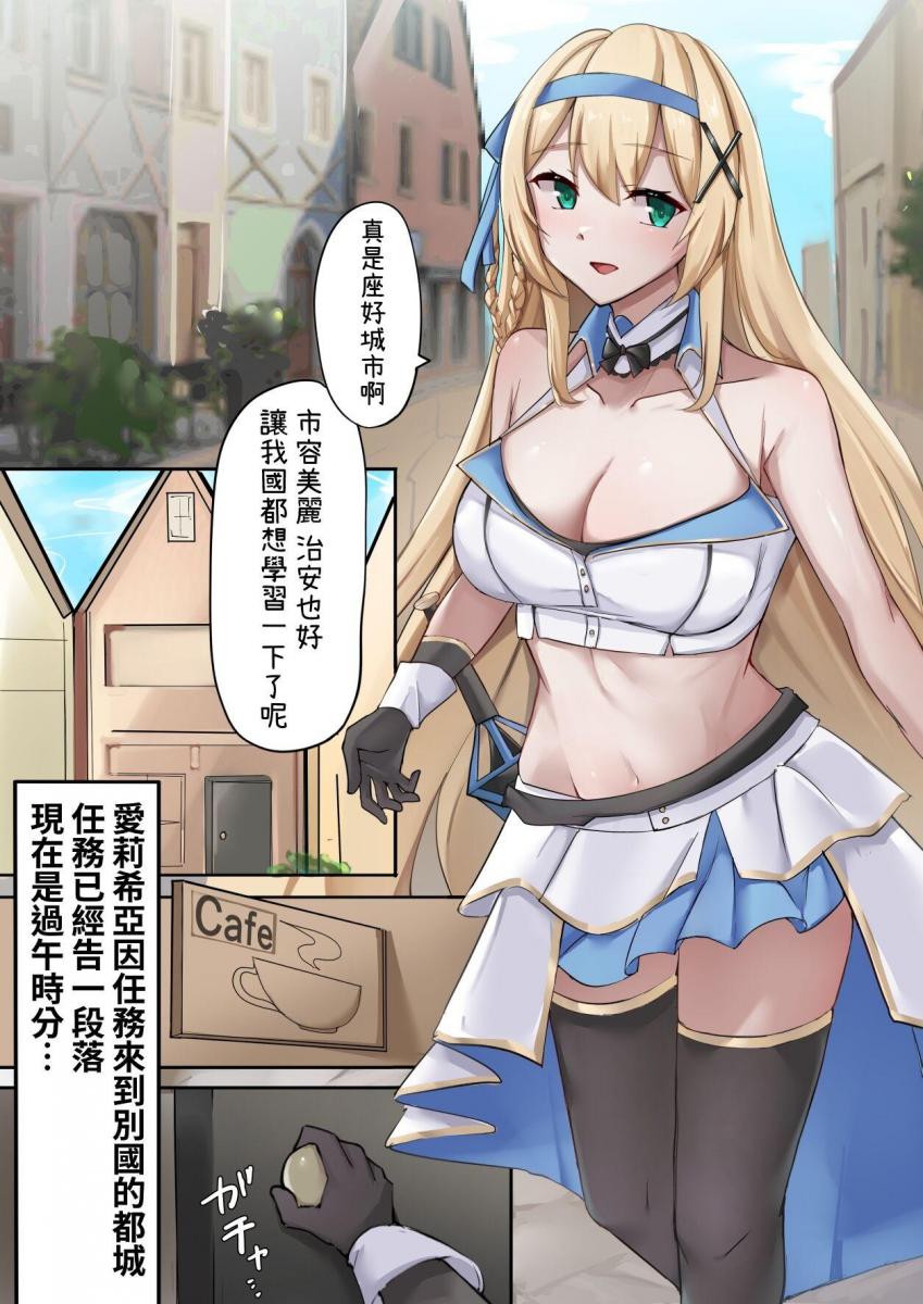 【简体中文版】プリンセス・パラノイア -悪徳店主に僅眠薬を飲まされて逆バニ-でご奉仕する姫騎土物語一 - 作者 エルトリア 剧情 千代田マサキ 插画 らんくちゃん / brick / arane
多可爱的女孩子被混蛋老板催眠调教了！