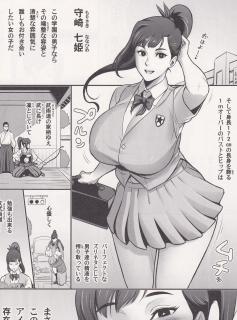 FetiSale - 日本妄想メスくノ一陵辱譚