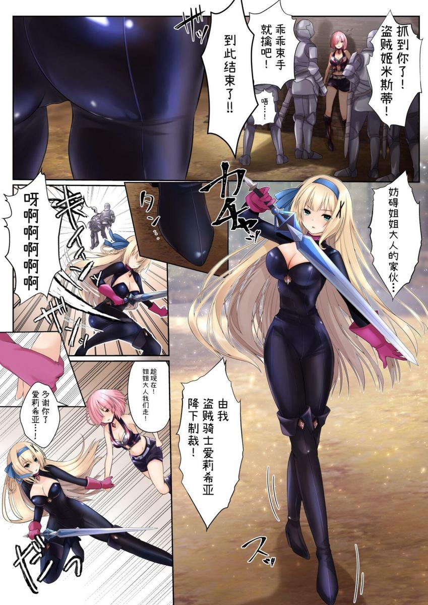 （中文）ミスティマジック ―ふたなりが生える魔法をかけられて弄ばれる姫騎士- - 作者 エルトリア     插画 くまっこ / ゆきハル
姬骑士被怪盗用性转拿下啦！
前三张预览 [丝袜,百合女同]