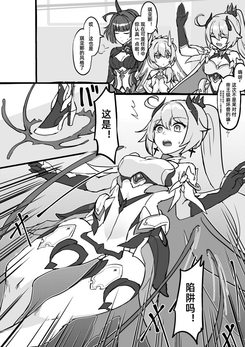 【中文】侵蚀危机·序【完整版】 - 作者 雪ノ嵐と异端丶 [日本美女,项链]