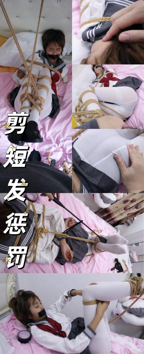   【荷仙少女】  谁让你剪发又染发的？1 看到妹妹小B穿着水手服白丝小皮鞋一副淑女的样子，再看脑袋？？？谁让你剪成这么短的头发的！！，还染成黄毛了，哥哥看到妹妹自己剪头发剪的这么短，气不打一处来 你 看我怎么收拾你 超青春清纯的脸蛋露脸因为绳子的捆绑变得扭曲的面目已经诠释一切了 穿着小皮鞋的白丝脚脚高高被绳索高高吊在欧式床上，玩过之后又被驷马绑好继续玩弄敏感点，<br>拿着小马鞭，脱下小B 妹妹的小皮鞋 击中小B妹妹的脚tk 又用手狠狠的摸完 小B妹妹不该听的哼哼唧唧，但是被封住嘴巴又被帮的结结实实也没办法逃脱，只好一直忍受<br>再让她自己脱缚中进行袭扰 知道错了吗，知道错你就自己解开把 以后不许再剪这么短的头发了 知道吗 再让她自己脱缚中进行袭扰<br><span style='color:#b0b0b0;'>[隐藏文字，购买后可见]</span>