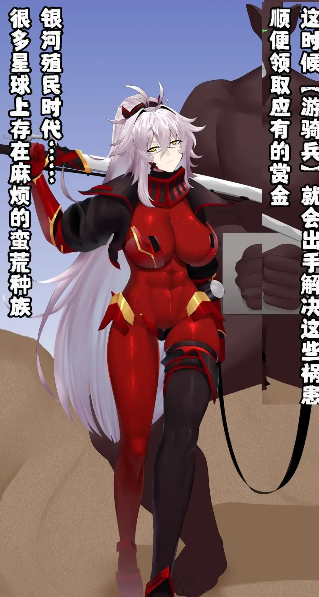 （中文）游騎兵 [靈魂互換/全彩] - Kerberus   前三张为预览图
兽人和女骑兵互换灵魂了！