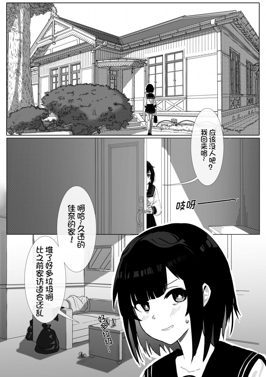 （中文）皮物問題學生 #1 渡邊佳奈、2 [皮物 14頁] - Kerberus
穿上美少女的皮帮她实现主播梦！
前传我之前发过 可以找来看