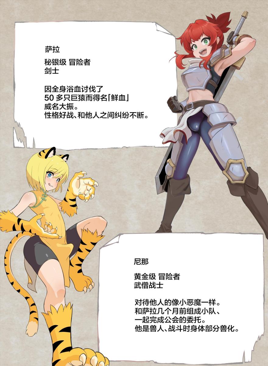 【中文】ナマイキ男の娘♂冒険者VS絶倫ゴブリン - 作者 あつつ 前三张预览 第四张开始为正常顺序 [伪娘]