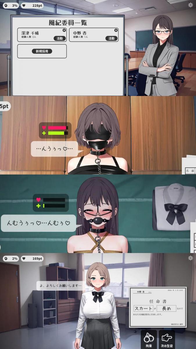 校則女子 Ver1.1 SM拘束调教游戏「被校规限制的妹子们」<br>▶2DLIVE动态互动画面，挑选你心仪的妹子并说服她吧！<br>含调教、绑缚、狗链、拘束、眼罩、口球、开口器、鼻勾、主从、抚摸等元素。<br>互动会获得积分用于解锁各种配件、装饰，蛮实用的一款抜作！<br><br>▶已写好详细的玩法说明，完全无障碍的游玩！<br>▶库姬：本游戏仅支持电脑运行，请享受闲暇的时光！<br><br>注：不管是手机版还是电脑版的游戏，因为加密的原因，都是要用电脑解压再进行操作。<br>注：购入后顶端会显示网盘按钮和提取码，点击按钮跳转下载即可。<br>注：由于网盘容易和谐，请不要使用网盘的在线解压功能，请下载到电脑后再进行解压操作。<br>注：如果跳转按钮的链接不存在了请在评论区告知，一般两三天之内会进行补档。<br>注：把下载到的文件后缀名改成7Z才可以解压，如最后三张图截图所示。<br>注：文件已进行二次压缩，第一次解压好之后还需再把解压出来的文件更改后缀之后再解压一次。<br>注：一般的解压软件都可以解压，如果遇到解压问题建议下载360解压缩。 