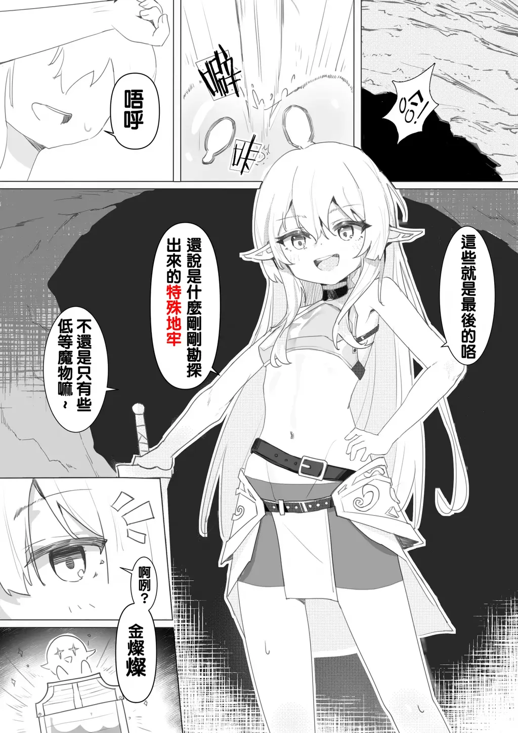 靈魂容器 [奪舍/人格排泄] 14頁 - Kerberus
迷宫的陷阱