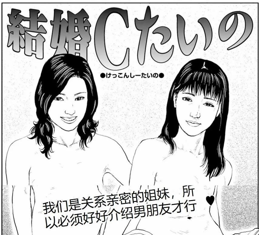 【中文翻译】結婚Cたいの - (前3图为预览 the full collection begin with the 4th image)
長田要


