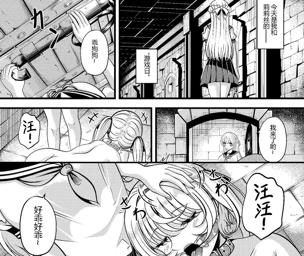 【中文】4月●小母狗的绝顶调教 - 作者 銀ちゃん 前三张预览 第四张开始为正常顺序 [K9,人形犬]
