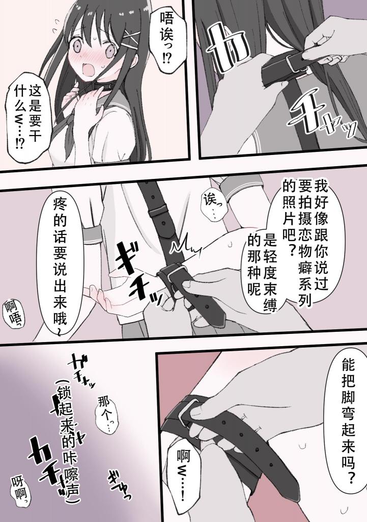 （全彩中文）媚薬クリ責め調教 - 初次体验拘束强高，在摄影店兼职的妹子~
自行精翻，前三张为预览（りすとまろん）