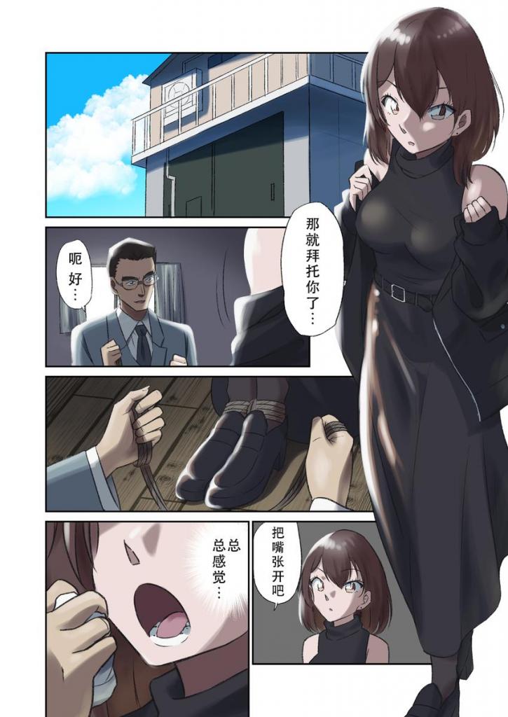  [Japanese Anime,捆绑]