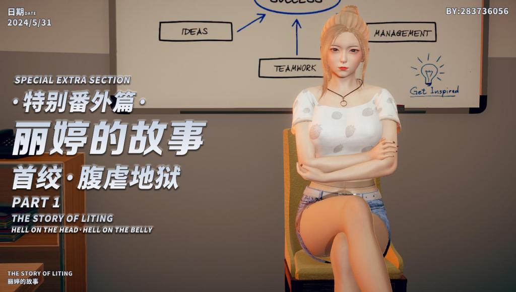 丽婷篇PART 1 - 各位久等了还是虐腹打肚子漫画 [肉丝, 剧情向,连裤袜]