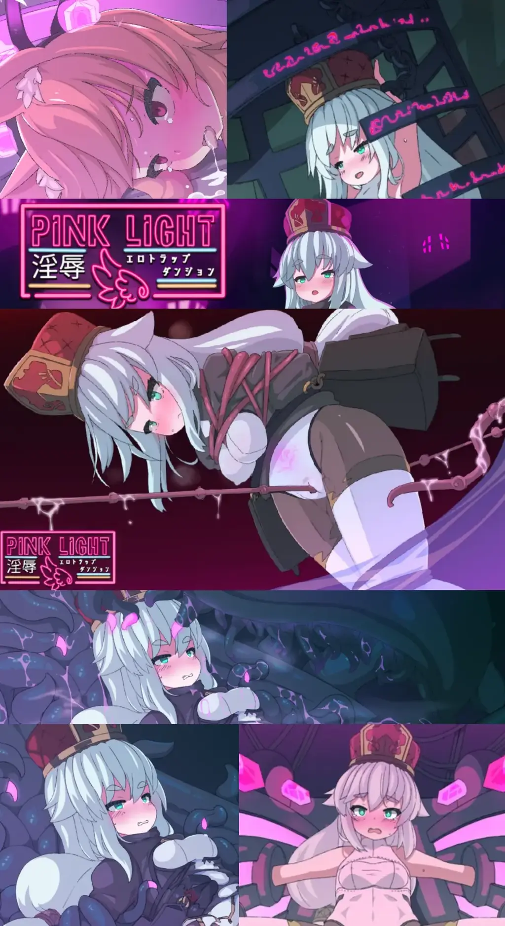 「PINK LIGHT 淫辱エロトラップダンジョン」 3D*像素*地牢*拘束*捆绑<br>一款比较新奇的游戏<br>操控白毛少女探索地牢<br>有可能会遇见各种各样的陷阱<br>玩意血量清空或者被敌人抓住<br>就会迎来悲惨的结局哦~<br>游戏目前处于更新状态<br>如果更新大版本，我会重新上传资源<br>----------------------我是分割线(≧▽≦)-------------------------------------------<br>想体验更多的有关于BDSM的游戏抑或是其他恋物游戏可以点击我的视频，进我发布的视频主页查看<br>我会不定期更新内容，如果有什么好的更新建议❤或者是您想玩的游戏❤可以直接在视频底端留言<br>----------------------我是分割线(≧▽≦)-------------------------------------------<br>请不要在线解压，请不要在线解压，请不要在线解压，重要的事情说三遍<br>因为网盘等问题被和谐，直接在评论里面和我说一声补档即可，一般会在3天之内补上。<br>关于PC端和手机端游戏的问题，大部分发布的都是PC端游，也有不少手机端，如果是手机端游戏<br>我会在文中或者标题特别说明，其次，手机端游还分为安卓和苹果两个系统，两端不可互通<br>其他大部分问题我都会在文中说明，比如生肉熟肉，转区，不能有中文路径，是否有存档，存档如何使用等问题<br>请在购买前仔细查看文章，另外，有关于购买的一切问题可以和我说，比如之前发布的外文版资源我突然发布了中文版之类的<br>我看到了都会回信的，至于软件硬件系统不兼容等问题，建议百度，他讲的会比我清楚≧▽≦ ≧▽≦ ≧▽≦<br>注意事项：<br>（ps：一般没有解压密码，如果有，默认是提取码）<br>（pss：下载完成后是后缀为.111的文件，需要右键点击重命名改后缀，将他改成.7z才可进行解压，如最后三张截图所示，中间那步点是）<br>（psss：个别用户压缩包使用自带的压缩软件如果无法解压请下载《360压缩》进行解压，因为我是用360压缩软件进行生成的压缩包，此软件百分百解压）