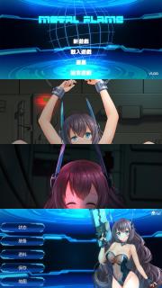 Metal Flame SM拘束调教游戏「少女与机械」官方中文版<br>▶动态互动 女性喘声，被敌人逮到就会被为难…<br>含调教、喘声、开脚玩弄、拘束椅、遮眼、锁链、监禁、机械、粘液、强高等元素。<br><br>▶库姬：游戏仅支持电脑运行，请享受闲暇的时光！（唔）<br><br>注：不管是手机版还是电脑版的游戏，因为加密的原因，都是要用电脑解压再进行操作。<br>注：购入后顶端会显示网盘按钮和提取码，点击按钮跳转下载即可。<br>注：由于网盘容易和谐，请不要使用网盘的在线解压功能，请下载到电脑后再进行解压操作。<br>注：如果跳转按钮的链接不存在了请在评论区告知，一般两三天之内会进行补档。<br>注：把下载到的文件后缀名改成7Z才可以解压，如最后三张图截图所示。<br>注：文件已进行二次压缩，第一次解压好之后还需再把解压出来的文件更改后缀之后再解压一次。<br>注：一般的解压软件都可以解压，如果遇到解压问题建议下载360解压缩。 <br><br>
