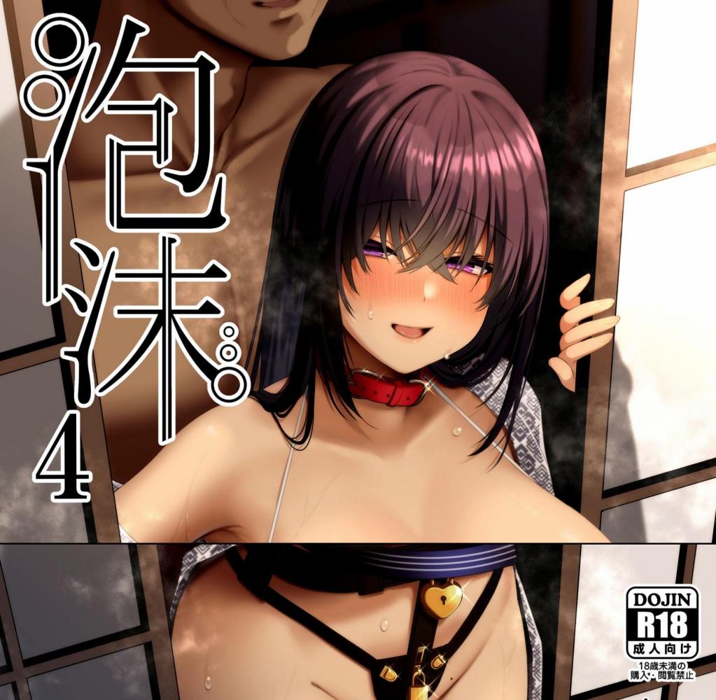 【中文翻译】泡沫4～裏垢ドM派遣OLオナホ調教～ - (前3图为预览 the full collection begin with the 4th image)
サークル名 ゆずりあい
作者 ゆずりあい
在与 "高桥"发生关系后，他的老板（松本）开始按照自己的喜好将 "高桥 "变成一个 ......
 

