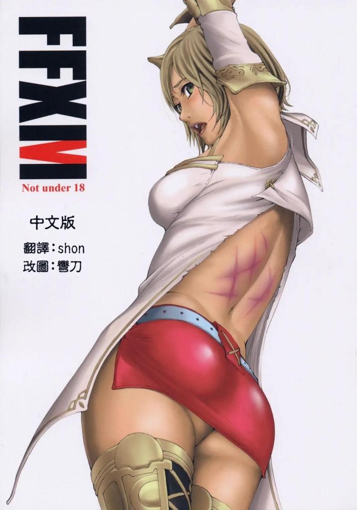 【中文翻译】FFXIIM - M
阿切作为一名女叛军战士被俘，受到严刑拷打。
她被鞭打、o，忍受着痛苦和羞辱，但最终在被丑陋的亚人Siku整夜o后屈服了。
之后，被流放的公主阿什沦为纳比纳地牢中的奴隶，在那里她充当囚犯的安慰者......

