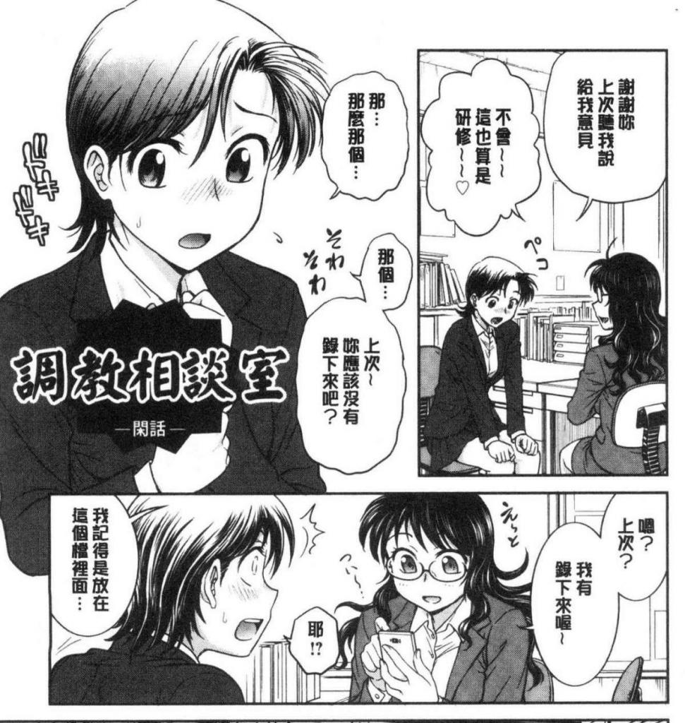 [中文]調教相談室 閑話 - 船堀斉晃 18P 女主被拘束后 被骗玩VR涩涩游戏 结果是“现实的互动” 前三张预览 第四张开始为正常顺序
