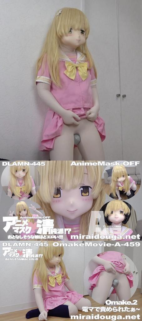 アニメマスク❤︎清純派!?-おとなしそうな娘ほどエロい!!!- kig头壳娃娃系列例行搬运，可爱娃娃被黑衣人玩弄。<br>最后站立快乐棒强高忍受不住一屁股坐在地上，。<br><br><span style='color:#b0b0b0;'>[隐藏文字，购买后可见]</span>