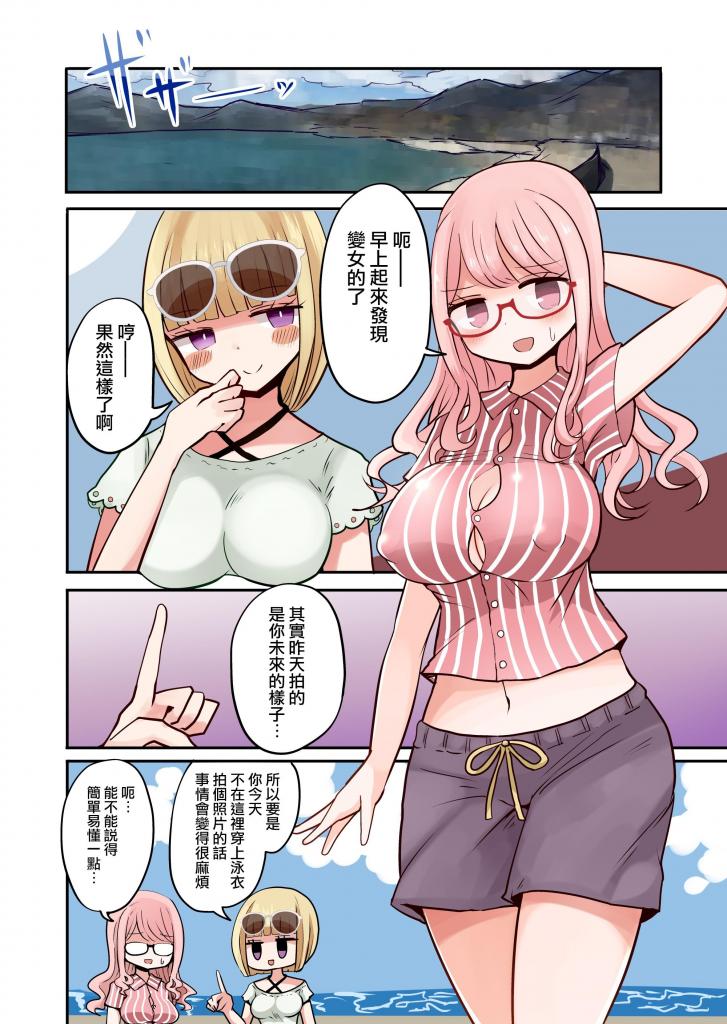 (中文)写真の女は未来のオレ - むらさきにゃんこバー   
前三张为预览图

着衣/穿衣 女王/公主 女体化 性转换（TS） 深喉[X_X]
