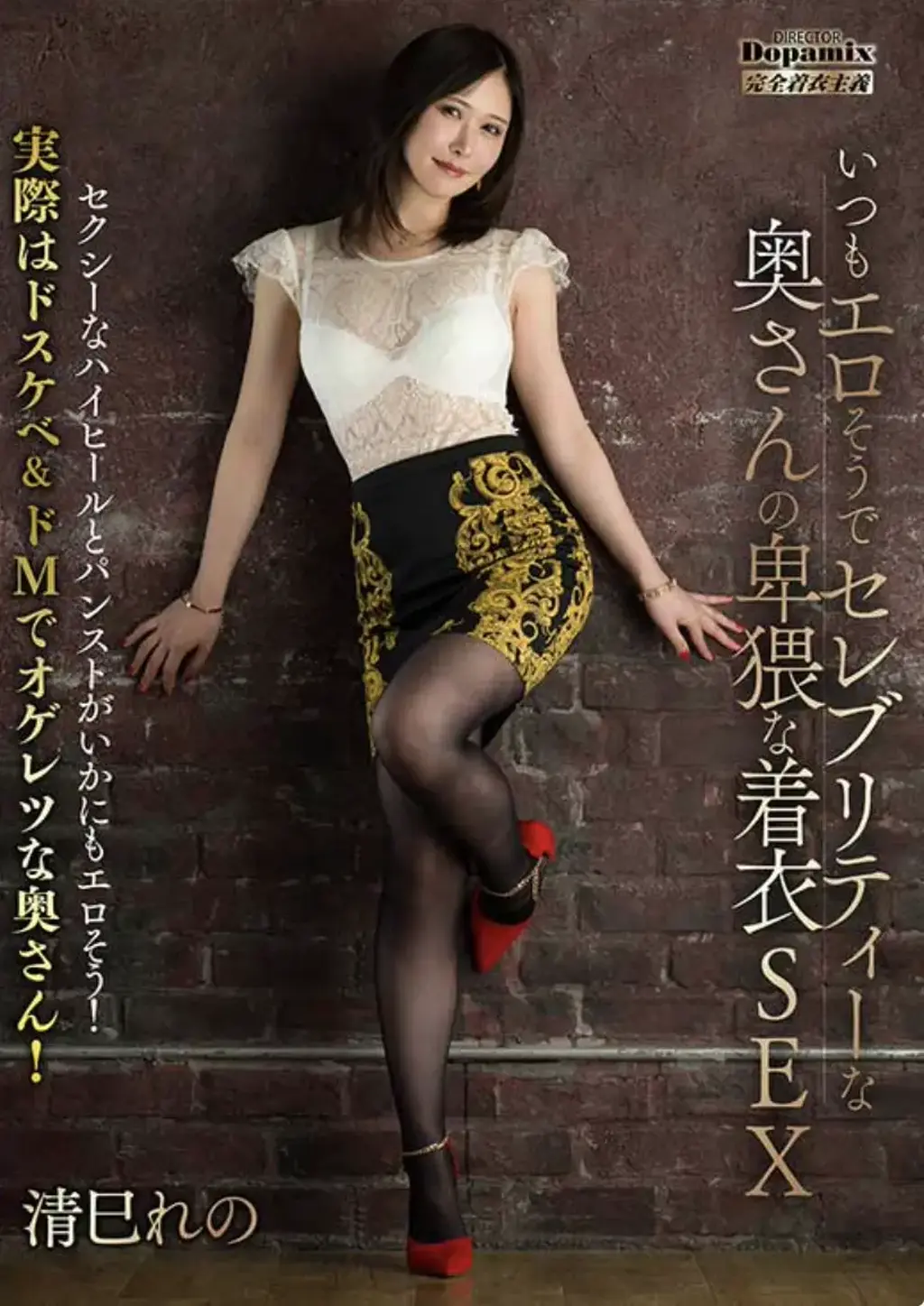 拷问森川マリ 
