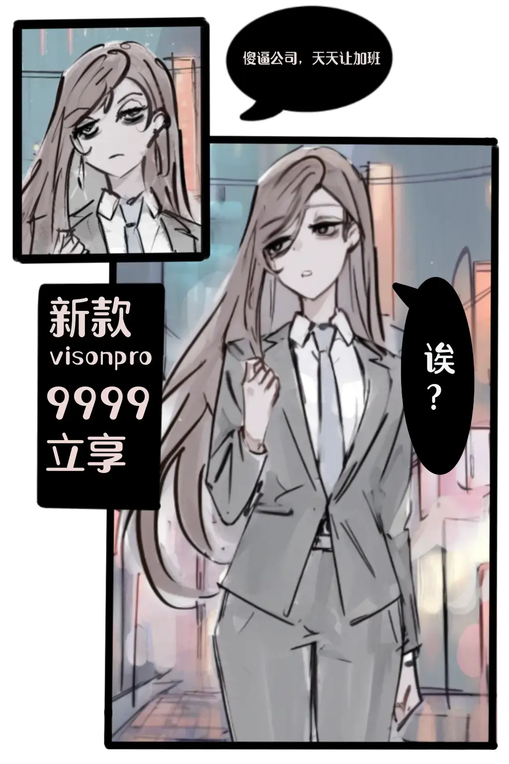 《她》前话 - 社畜女和虚拟女仆间的故事
