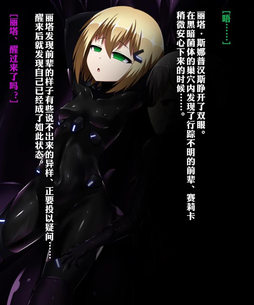 【中文翻译】パラサイト・ギア０２　SS付き差分 - (前3图为预览 the full collection begin with the 4th image)
エンテンカ

