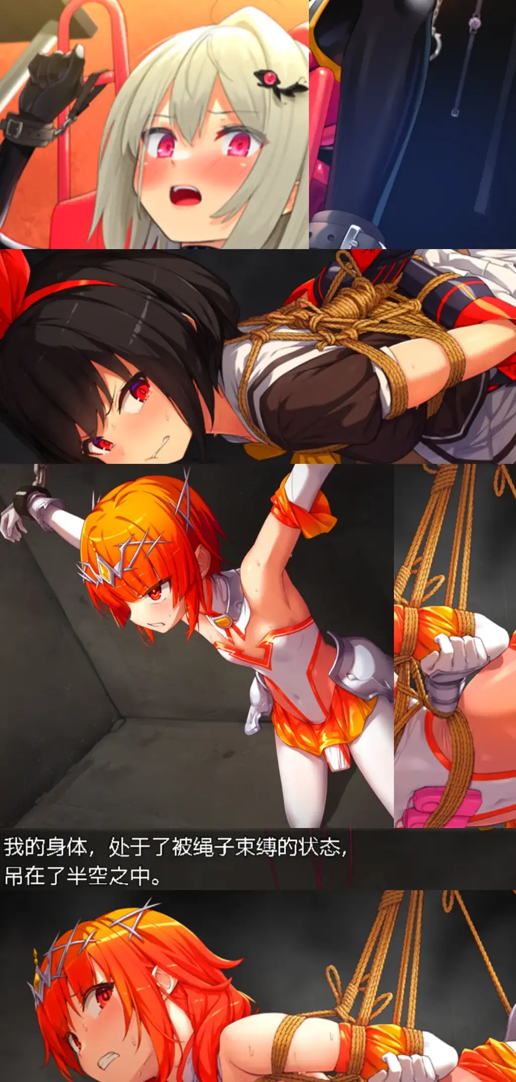 女杰・和弦 -Heroines' Chord- 【中文简体版】(官方中文版） 给大家带来一款绝对称得上是超级爆款大作日式RPG：Heroines' Chord<br>内含大量DID与BDSM内容，基本上全是监禁捆绑和败北拘束的<br>之前有朋友发过机翻汉化版本，这次补一个官方中文版本<br>内容包括：官方中文游戏本体 全CG存档（PS：手机可用1.20.023新版joiplay模拟器运行！）<br>这是【No Future】发布的一款超级全明星大作官方中文RPG。<br>这是该社全作品所有女主角大合集，组成一个超强的类似无双大蛇大杂烩游戏。<br>作品登场角色包含：《魔法少女棱镜·夏莉（普利茨·夏莉）》、《魔法少女高贵·玫瑰（诺布尔·玫瑰）》<br>《魔法少女阿尔菲莉卡》、《姬机臣莉莉&Fumi》、《电子特搜哈露娜》、《驱动装甲福尔德亚》<br>《退魔巫女樱》、《念动少女璀璨星》、《驱魔少女夏洛特》中的所有主人公。<br>所有女主都有不同阶段的超多调教事件，还有组合式的群体百合加凌辱事件玩法~<br>RPG寻路 SLG踩格探索结合，还有多阶段掳走教育系统，妙不可言！<br>游戏内容：<br>战斗女杰们的存在，在魔法少女与黑暗方舟一战及欧米西德袭击变得广为人知。<br>多数民众会称赞她们，却也不乏厌恶她们的组织与对她们存有歹念的人。<br>就在这时，与女杰敌对的人共同出资，设立了对抗女杰佣兵部队的“反叛军”。<br>邪恶组织夏鲁达克与被妖魔支配着的企业葛罗德也是出资者的一员。<br>“反派军”在街头大肆破坏，试图引诱女杰。<br>面对拥有强大力量的敌人，女杰们齐心协力与其抗衡！<br>游戏特点：<br>-由【No Future】社所有出品游戏的10名女主角联动组合制作而成的无双大蛇类型大杂烩全新RPG游戏，每个女主都是响当当的明星角色，梦幻联动，星光闪耀。<br>-所有的10名女主每个都有超丰富的调教事件，每个女主都有独立CV声优，全程CV演出，并且还有独特的掳走系统，<br>每个女主都可能被敌人掳走监禁教育，每人有5种不同阶段的教育玩法，还有超多的梦幻组合多人调教玩法，非常带劲！<br>-四名画师联合绘制CG，四种非常社保的精品级别游戏CG，集体联动的多人群体CG更是要画师互相合作完成，简直是梦里才有的神物。<br>-玩法多样，RPG跑图 SLG走格子地牢探索 回合制战斗玩法，各种随机意外。<br>---------------------------------------------------------------------------------------------------------------------------------------------------------<br>更多的有关于BDSM的游戏抑或是其他恋物游戏可以点击我的视频，进我发布的视频主页查看<br>我会不定时更新内容，如果有什么建议或者您想玩的什么游戏，可以私信或者直接在视频下方留言<br>注意事项：<br>1.解压密码默认没有，有的话提取码就是<br>2.请不要在线解压，请不要在线解压，请不要在线解压，重要的事情说三遍<br>3.个别用户压缩包使用自带的压缩软件如果无法解压请下载《360压缩》进行解压，因为我是用360压缩软件进行生成的压缩包，此软件百分百解压<br>4.下载完成后是后缀为.111或者其他什么稀奇古怪的后缀的文件，需要右键点击重命名改后缀，将他改成.7z才可进行解压，如最后三张截图所示，中间那步点是<br>5.因为网盘等问题被和谐，直接在评论里面和我说一声补档即可，一般会在3天之内补上，另外，关于PC端和手机端游戏的问题，大部分发布的都是PC端游，也有一些手机端，如果是手机端游戏，我会在文中或者标题特别说明，其次，手机端还分为安卓和苹果两个系统，两端不可互通（PC同理，win和mac）<br>---------------------------------------------------------------------------------------------------------------------------------------------------------<br>这里集中回复几个运行过程中极少出现的问题<br>1.游戏无法运行，运行错误，乱码<br>这个问题只会出现在外文游戏里面，而且大部分都是年代比较老的作品，使用unity引擎和虚幻引擎的3D游戏和SLG，ACT类型的游戏<br>基本不会出现此问题，AVG，ADV和一些其他类型的日区游戏很容易出现此问题，这种情况下一般要用转区软件比如LE去转区才可以<br>打开，此外游戏外面不能有中文路径（有些乱码就是这个原因），RPG游戏除了几个特殊的引擎需要下载RPG三件套，其他不会有问题。<br>2.提示缺少插件，打开错误指令，运行不兼容<br>电脑本身的问题，这个我自己就深有体会，点名w11系统，动不动就弹出缺少什么什么dll插件然后无法运行<br>解决方案：修复PC运行库，Direct修复，系统DLL插件修复等等，w10一般比w11稳定得多<br>3.怎么改文件后缀<br>下面的是百度百科的原话<br>修改文件后缀名的方法主要涉及显示文件扩展名、重命名文件以及使用命令行工具。以下是具体步骤：<br>（1）显示文件扩展名：首先，需要确保文件扩展名是可见的。<br>在Windows系统中，可以通过打开“此电脑”或任意文件夹，点击菜单栏中的“查看”选项，然后勾选“文件扩展名”来显示文件后缀。<br>（2）重命名文件：一旦文件扩展名显示出来，就可以通过重命名文件来修改后缀名。选择需要修改后缀名的文件，右键点击并选择“重命名”<br>然后直接在文件名后面添加或修改后缀名。完成后，按回车键确认修改。<br>（3）使用命令提示符：对于批量修改或更复杂的操作，可以使用命令提示符（cmd）。<br>打开cmd窗口，使用“ren”命令来批量修改文件后缀名。例如，要将当前目录下的所有.txt文件改为.doc，可以输入“ren *.txt *.doc”。<br>注意事项：修改文件后缀名可能会影响文件的打开方式和系统对文件的识别。<br>确保新后缀名与文件的实际格式相匹配，否则可能导致文件无法打开或数据损坏。<br>如果不确定文件的原始格式，建议先备份原始文件。<br>对于特定操作系统（如Windows 11）或设备（如iPhone、苹果电脑）<br>操作步骤类似，但可能有些许差异，特别是在显示和修改文件扩展名的具体步骤上。<br>