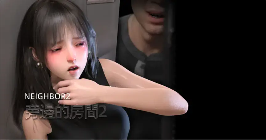 旁邊的房間2 NEIGHBOR2 - 【3D全彩中文】东城小姐听见邻居调教他的母狗后，用[X_X]自卫了起来，他的邻居早已看穿东城小姐的心思，趴在门边一顿语言输出迫使东城小姐打开了她家房门，经过一番战斗后。第二天下班回来的东城主动敲开了邻居的房门，看见被邻居捆绑在厕所的母狗后。东城破口大骂他是个变态，邻居把怒火强加到两人身上。作者：FKTP-2 [用户创建]
