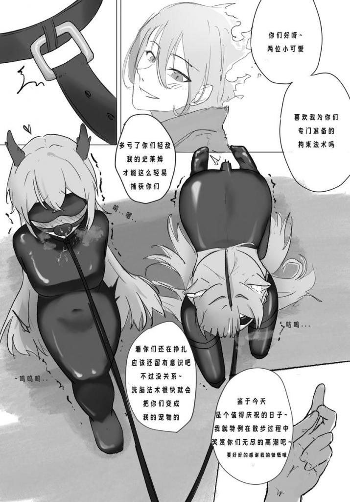 （中文翻译）艾米与玖儿的最终地牢探险 Emi and Jiuer last dungeon trip - 两小可爱双双被捕！剧情爆赞！
前三张为预览（Animi、Chiy_Q） [猎奇,K9,人形犬]